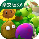 植物大战僵尸杂交版3.6