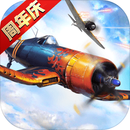 浴血长空百度游戏