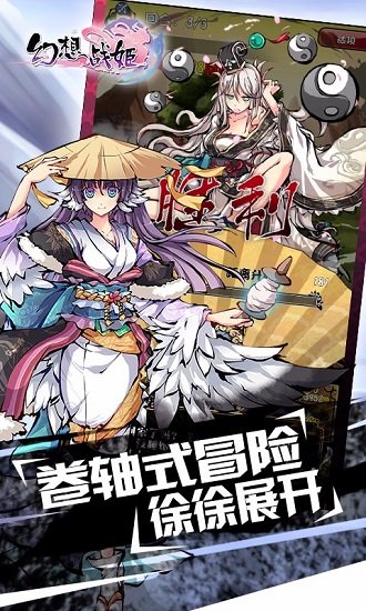 幻想战姬百度版本