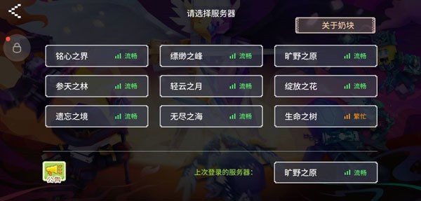 奶块百度版最新版图片1