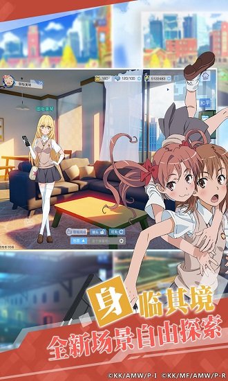 魔法禁书目录uc版下载