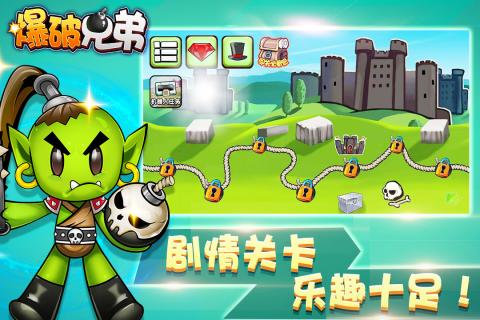 爆破兄弟破解版最新版