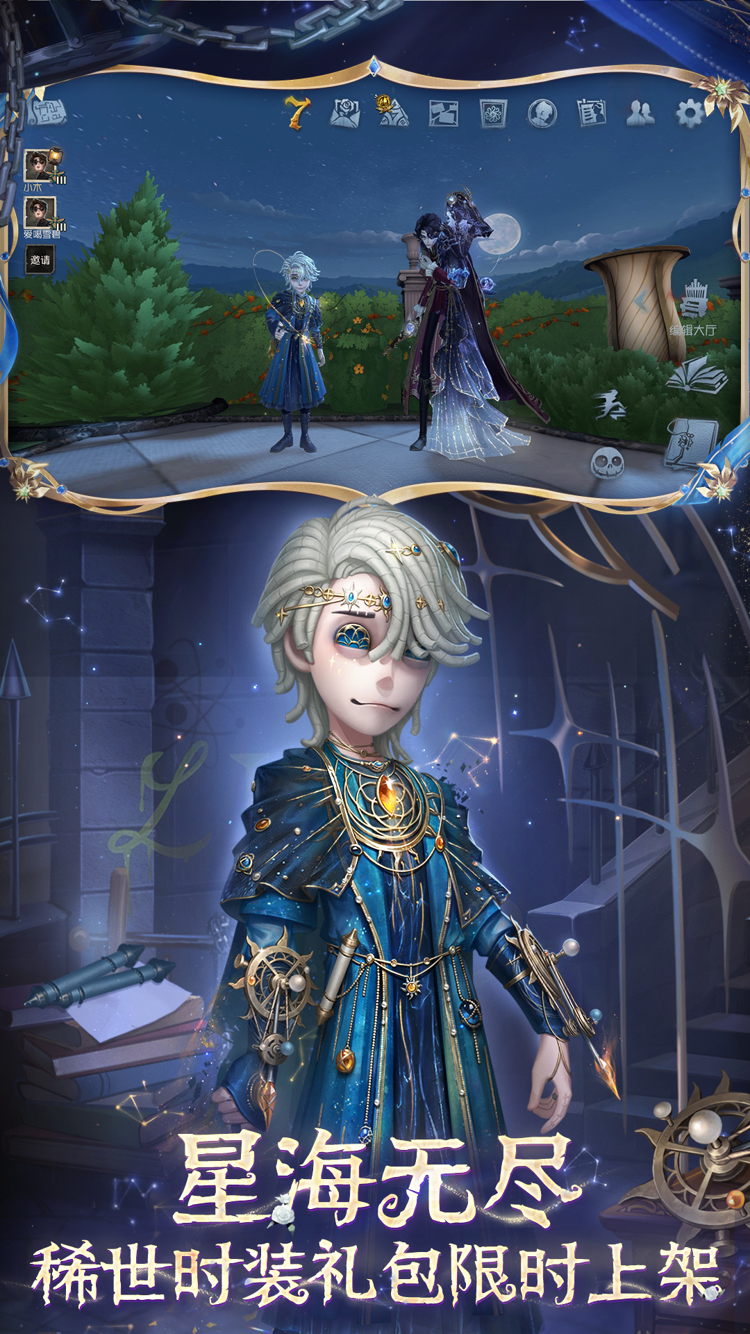 第五人格vivo渠道服