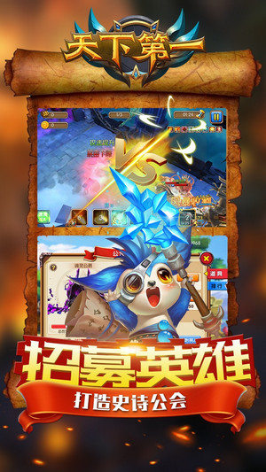 天下第一百度版游戏下载