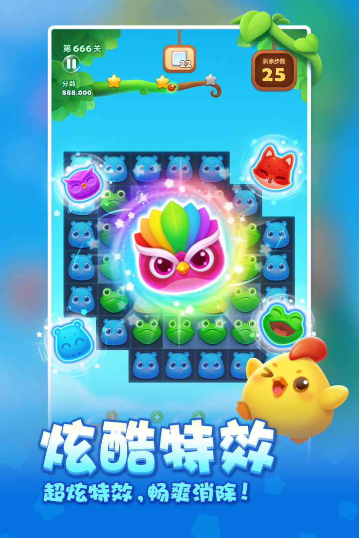 开心消消乐单机版