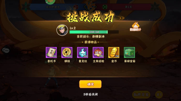 漫画英雄3D0.1折疾风火影传手游下载