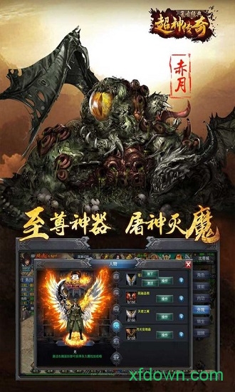 超神传奇：复古经典游戏下载