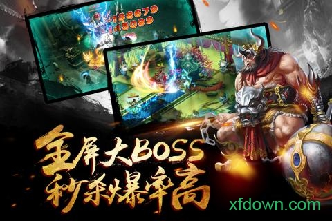 三国逍遥记360版游戏下载
