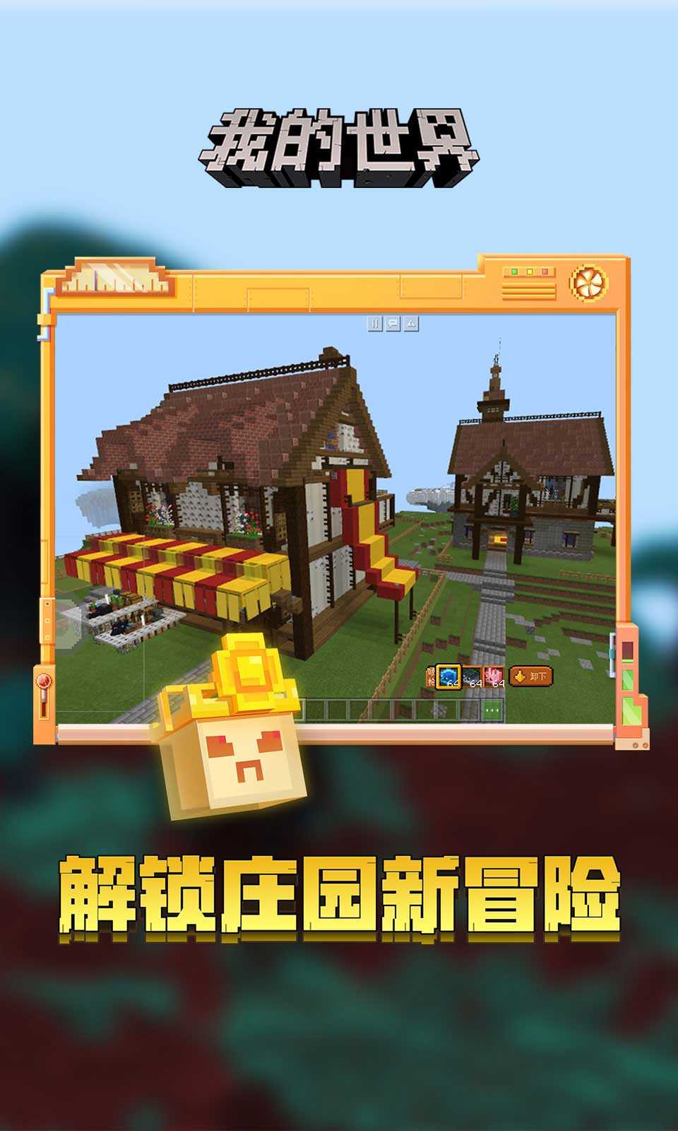 我的世界正版官方版
