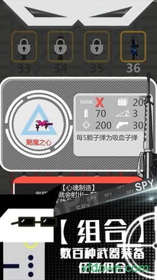 特工使命游戏下载