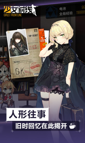 小米版少女前线