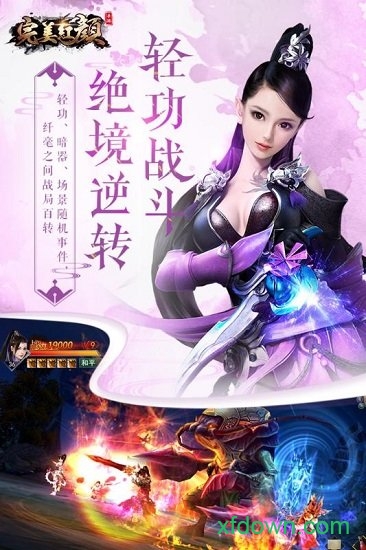 完美红颜游戏下载