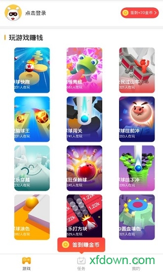 奇热小游戏app
