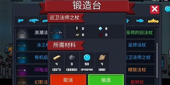 元气骑士古代武器残页有什么用图片3