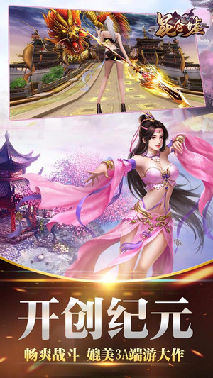 昆仑墟最新版