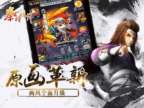 秦时明月360版下载