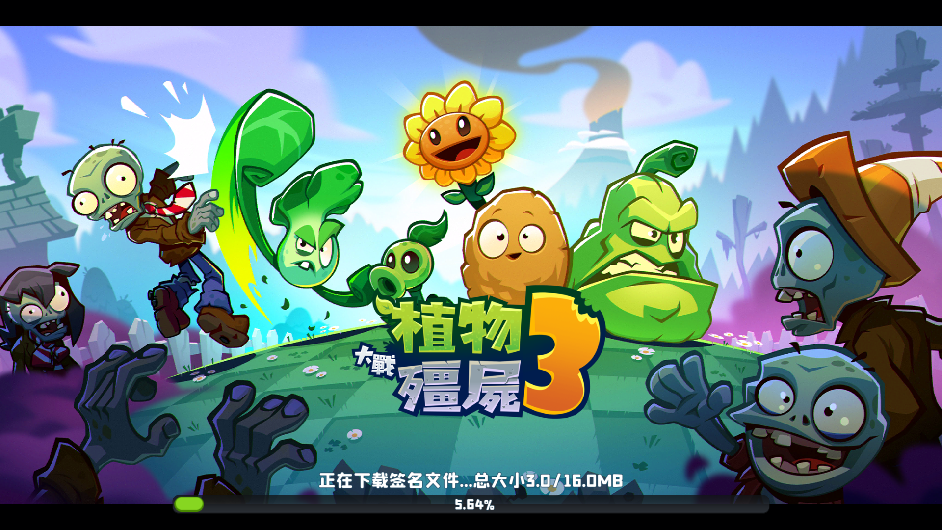 植物大战僵尸3国际服