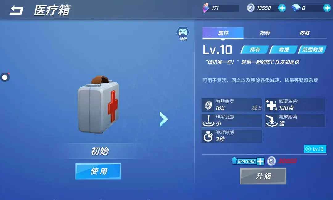 逃跑吧少年神明服怀旧版