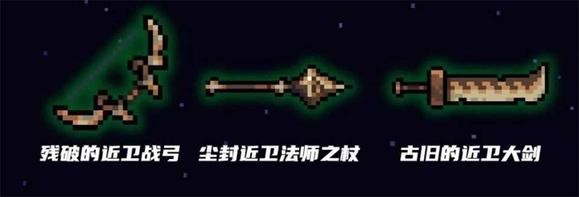 元气骑士古代武器残页有什么用图片2