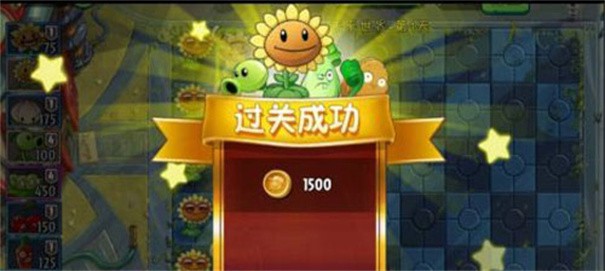 植物大战僵尸3