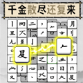 水果你来消