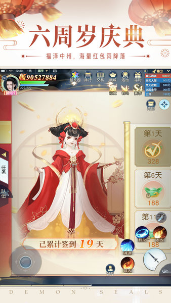 镇魔曲360版游戏