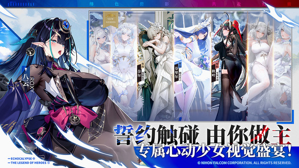 绯色回响官方版