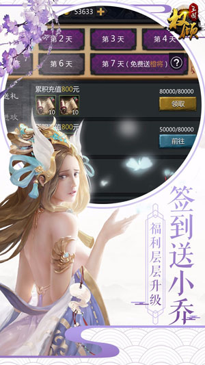 权倾三国游戏最新版下载