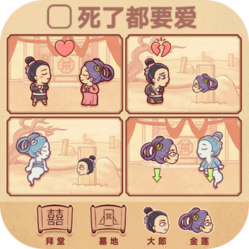班班幼儿园逃离大楼游戏