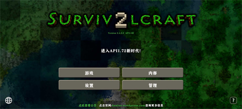 生存战争2.4插件版中文版