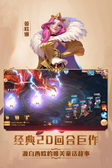 小红帽游戏下载