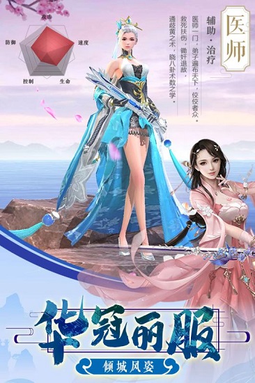 剑凌苍穹破解版安卓版下载