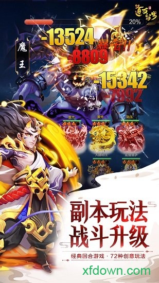 道友请留步手机游戏