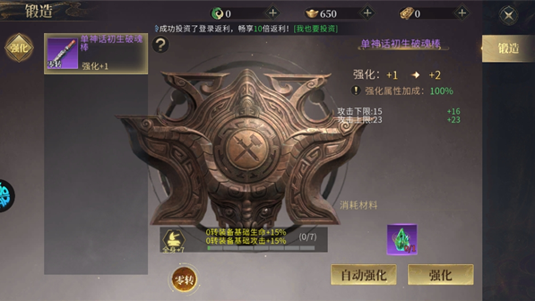 洪荒西行录0.1折福利版手游下载