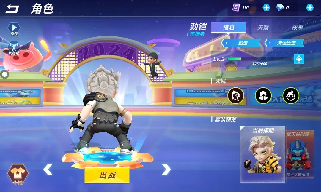 逃跑吧少年神明服怀旧版