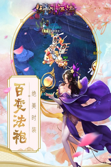 御剑江湖4399版下载
