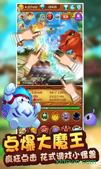 十万个大魔王360版游戏