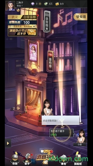 歌手2手机版