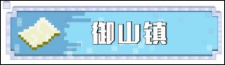 我的世界百度版