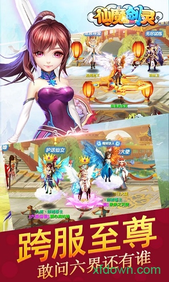 仙魔剑灵游戏