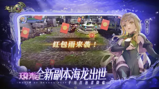 龙之谷世界手游
