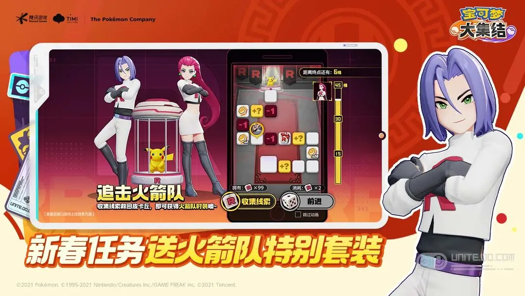 宝可梦大集结官网版