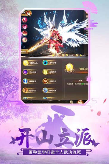 绝世武林极武尊版最新版下载