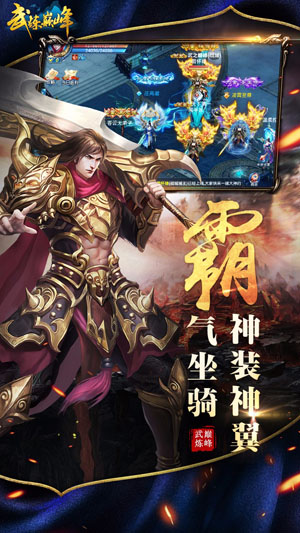 武炼巅峰内购破解版下载