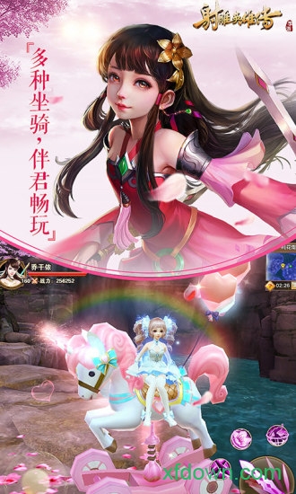 射雕英雄传小米版