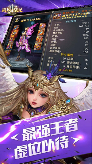 剑风战记百度版本下载