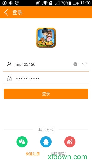 冒泡社区手机版