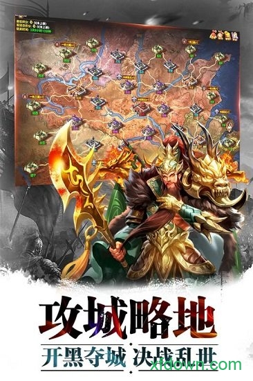 超神名将传安卓版下载