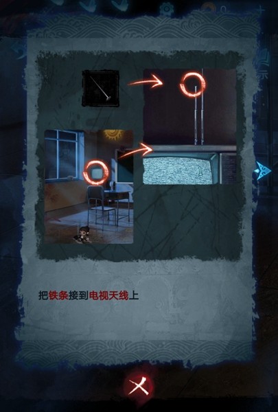 无间梦境纸嫁衣5