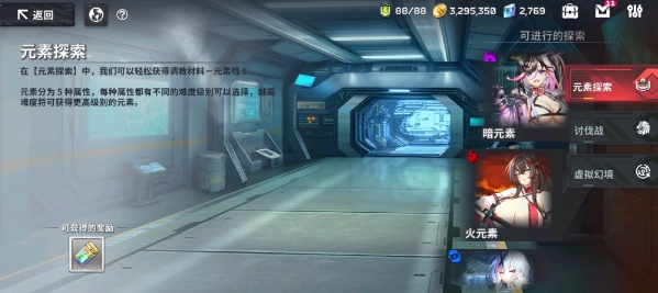 星陨计划官方最新版